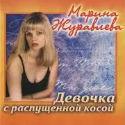 Ты Ушёл